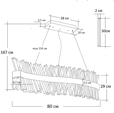 62GDW-913-800 Люстра Wave 80*30см
